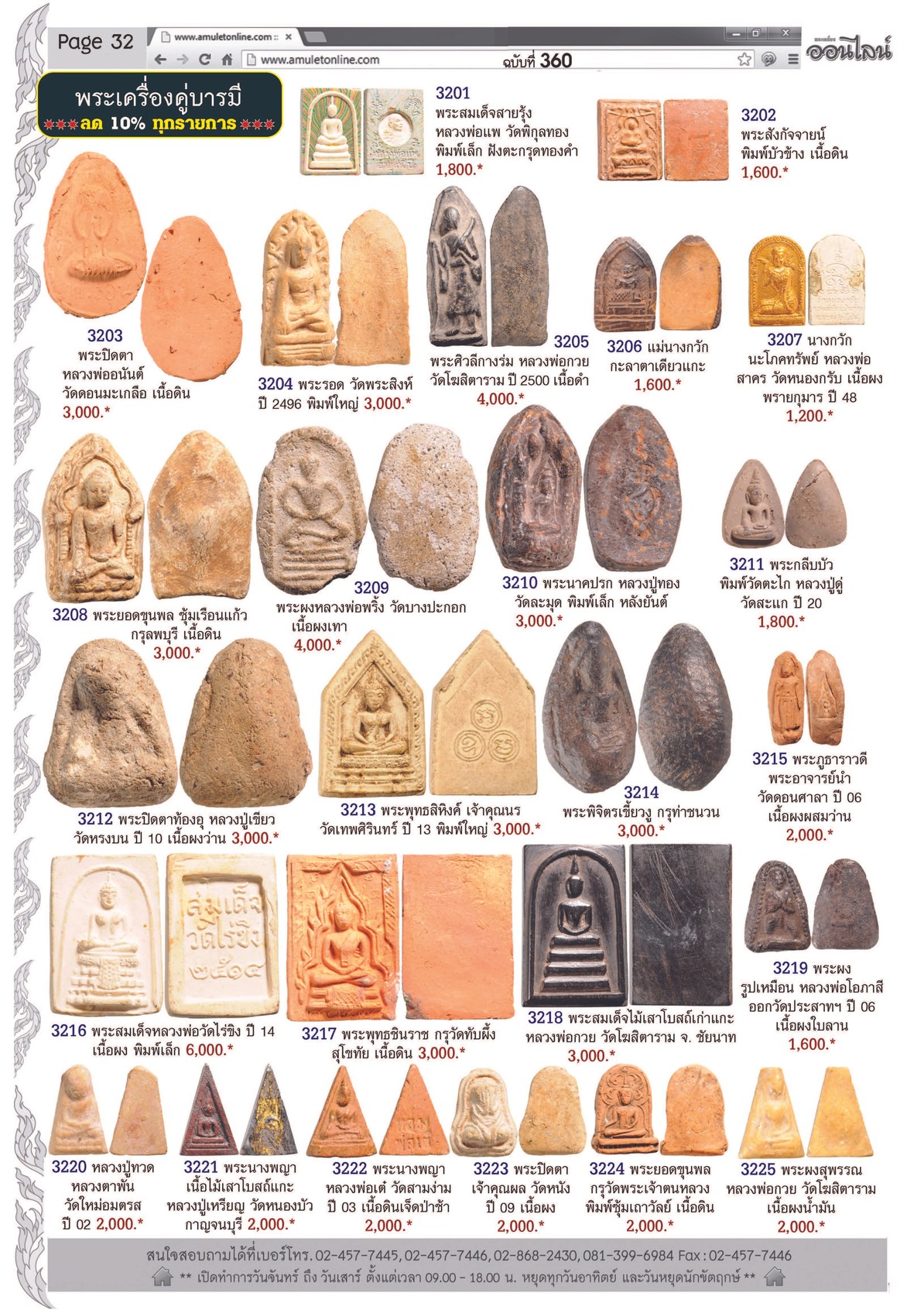 Amulet No. 360_Page_32