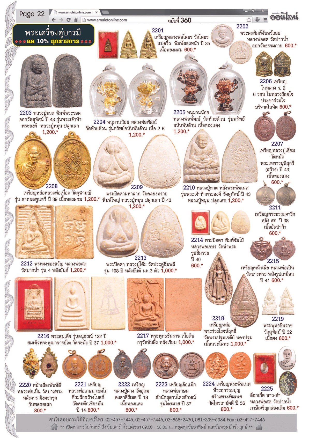 Amulet No. 360_Page_22