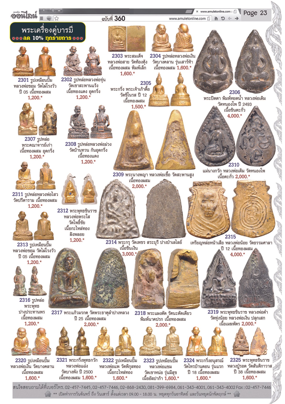 Amulet No. 360_Page_23