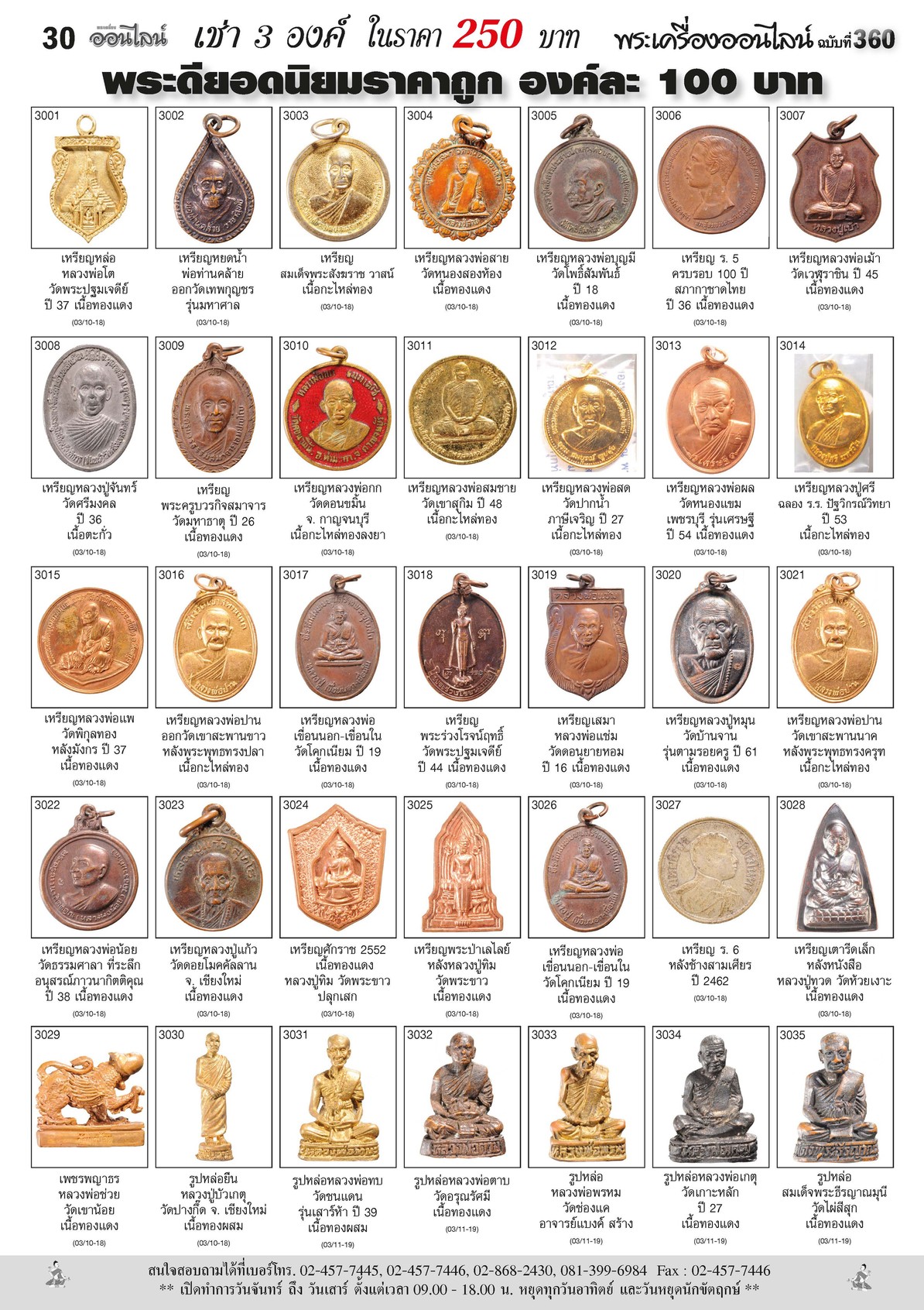Amulet No. 360_Page_30