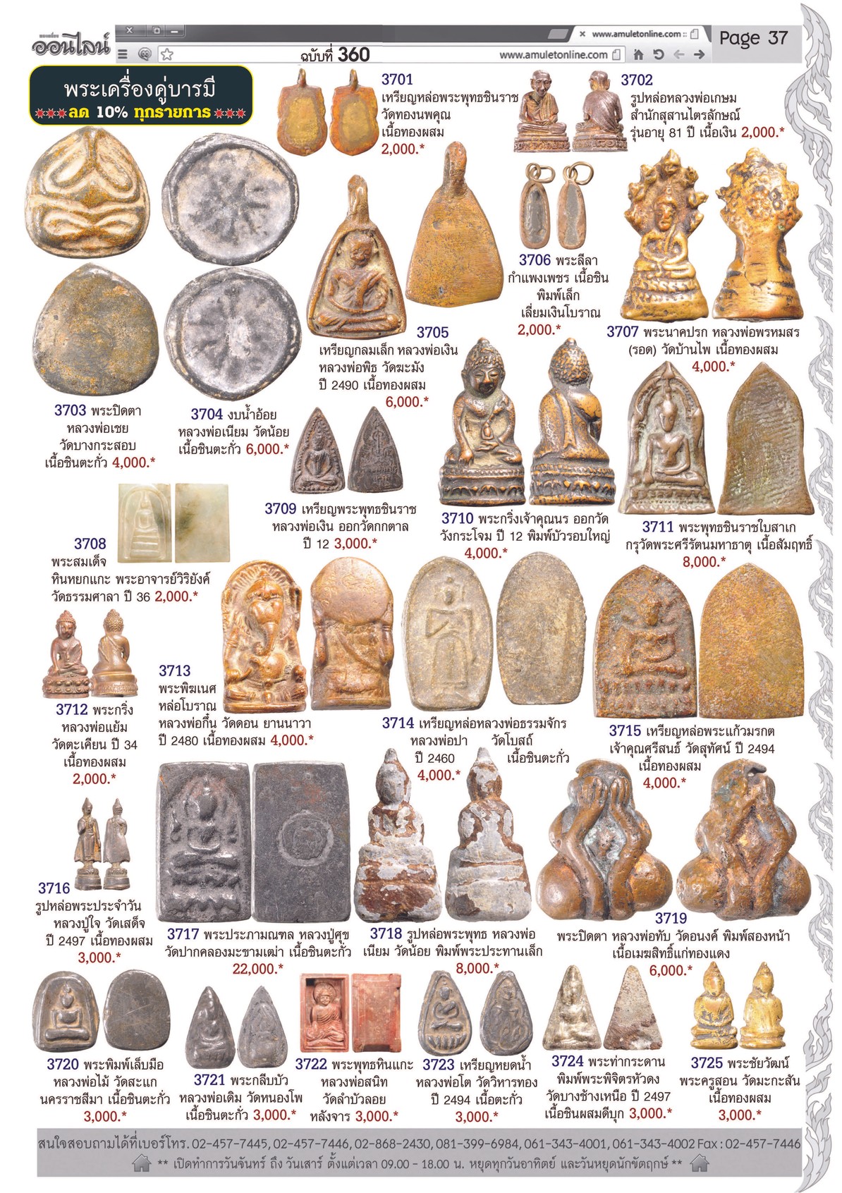 Amulet No. 360_Page_37