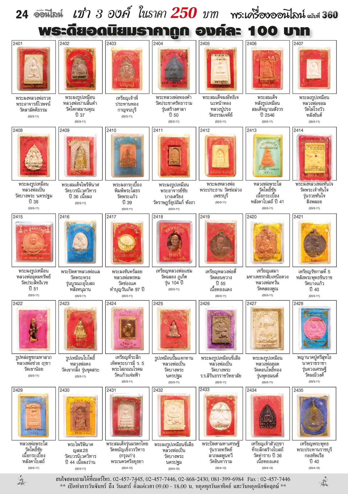Amulet No. 360_Page_24