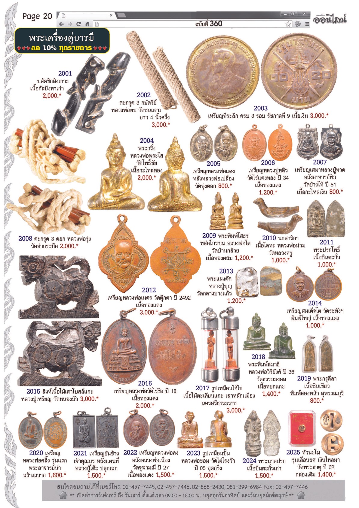 Amulet No. 360_Page_20