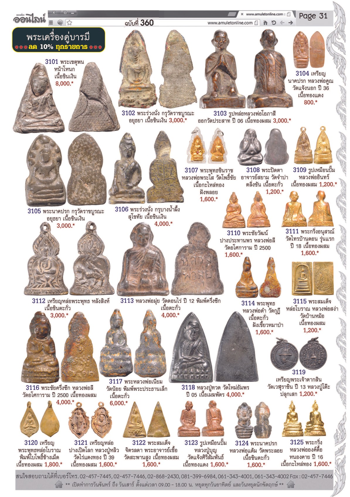 Amulet No. 360_Page_31