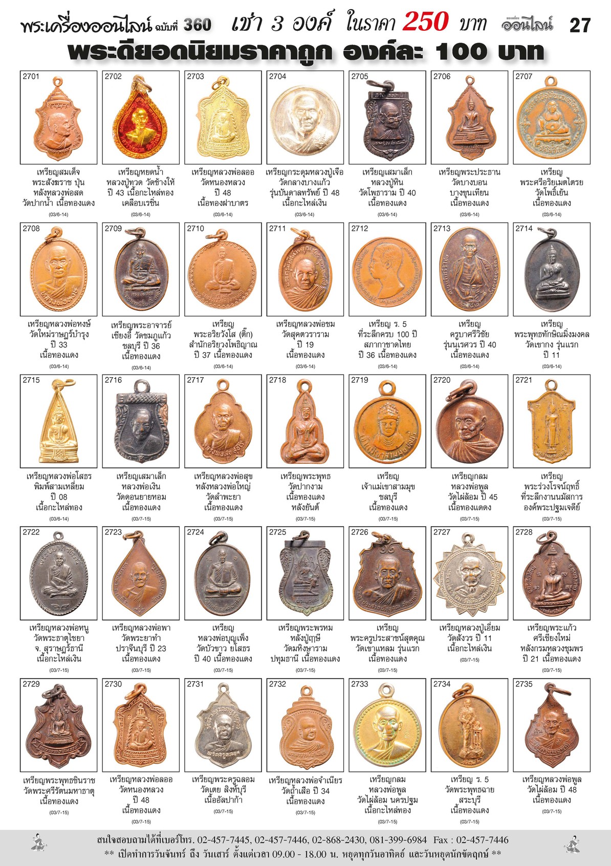 Amulet No. 360_Page_27