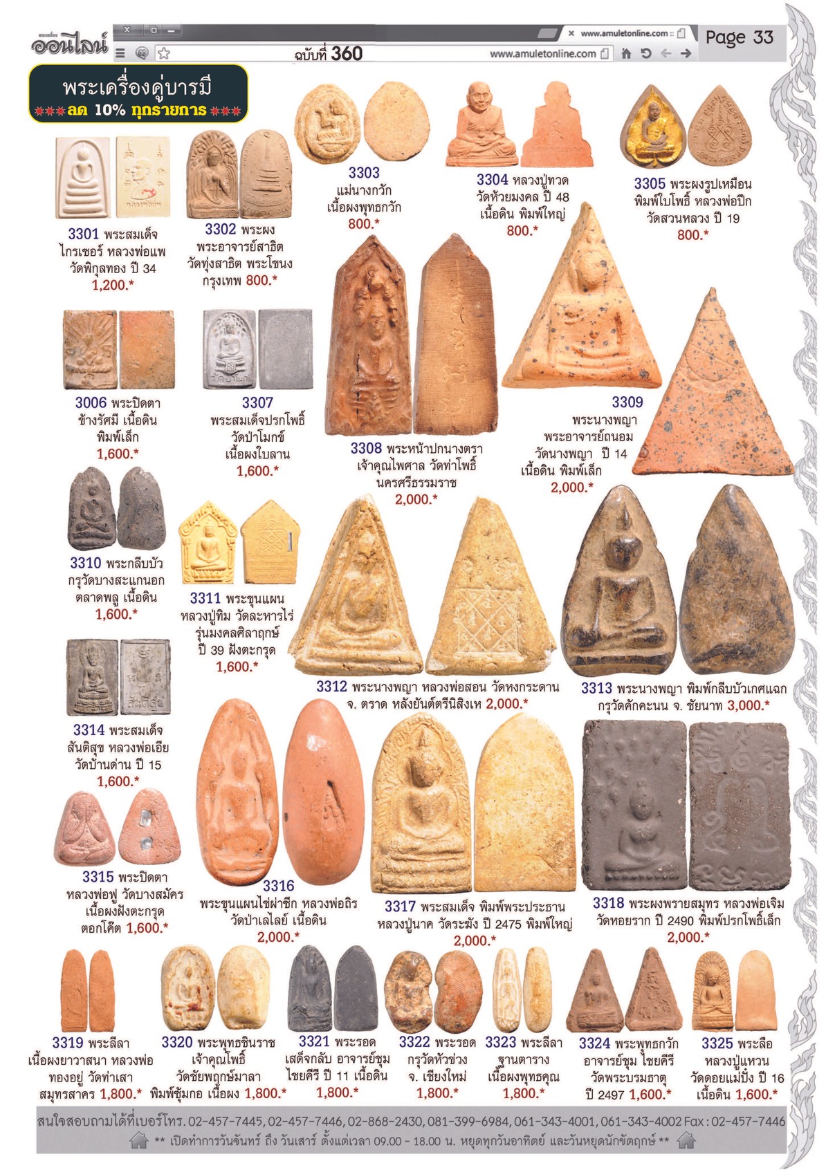 Amulet No. 360_Page_33
