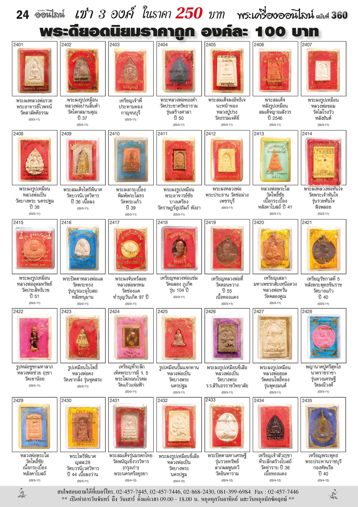 Amulet No. 360_Page_24