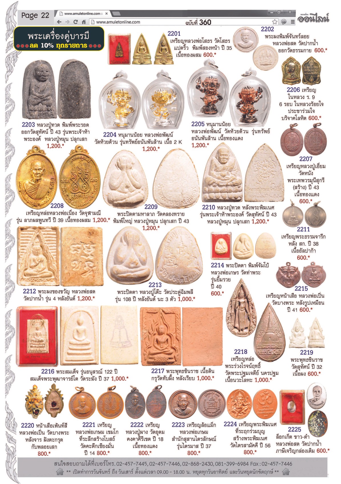 Amulet No. 360_Page_22