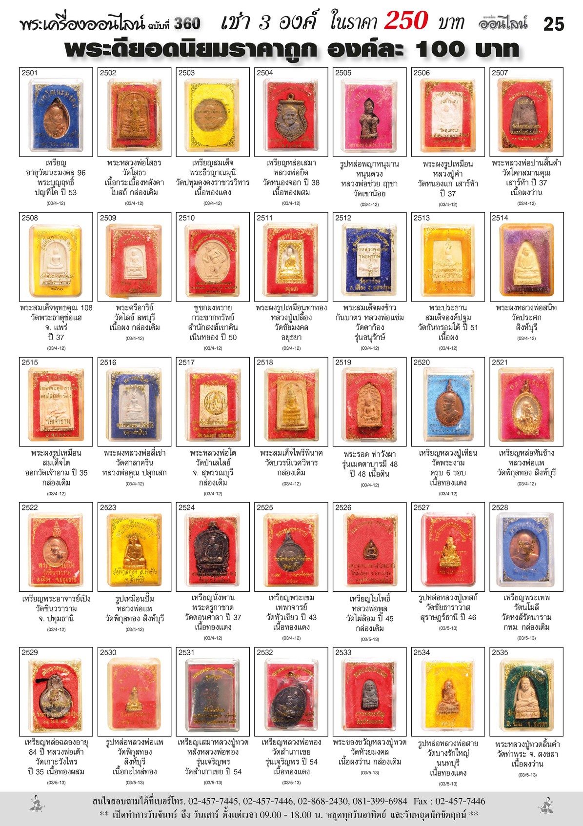 Amulet No. 360_Page_25