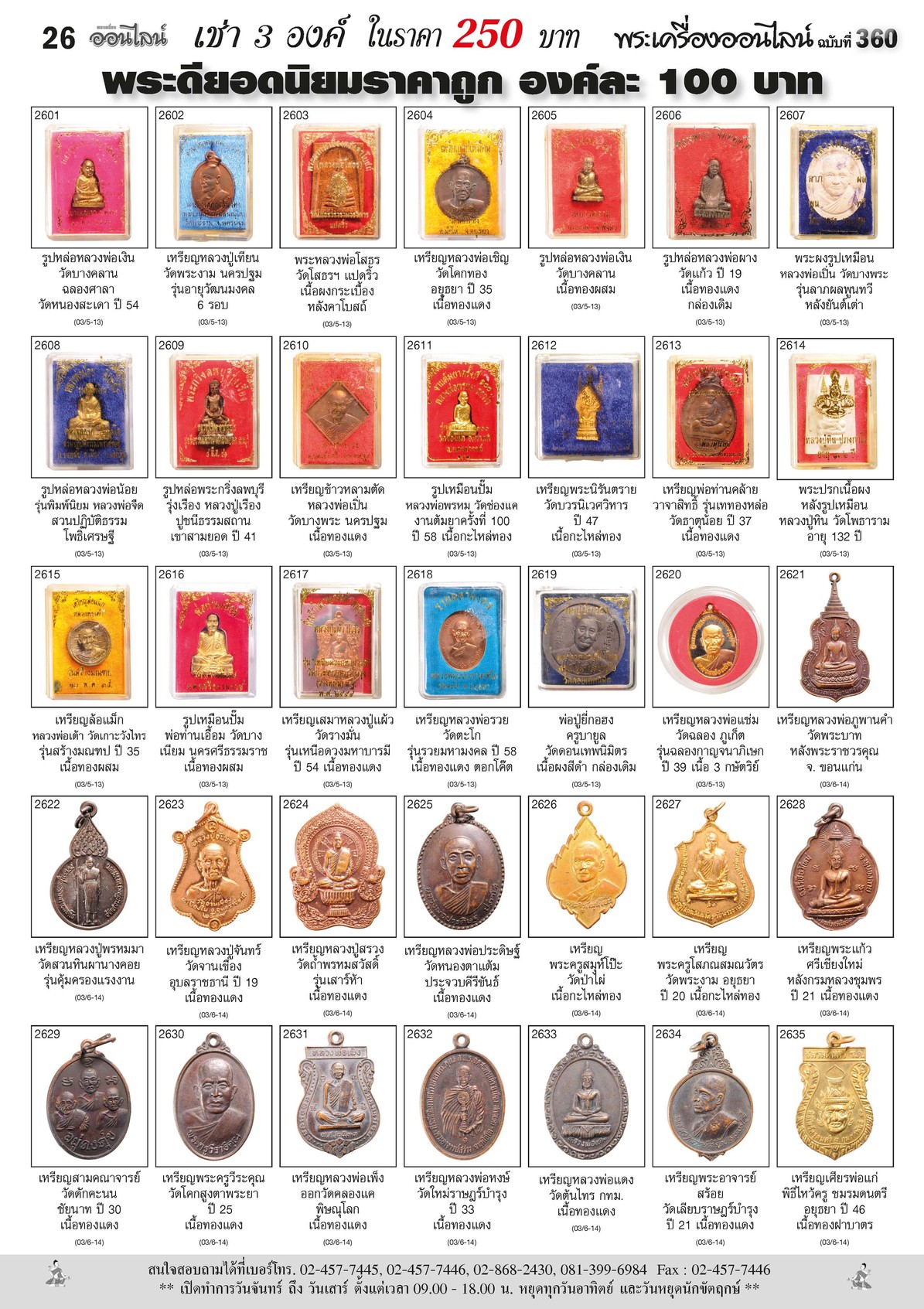 Amulet No. 360_Page_26