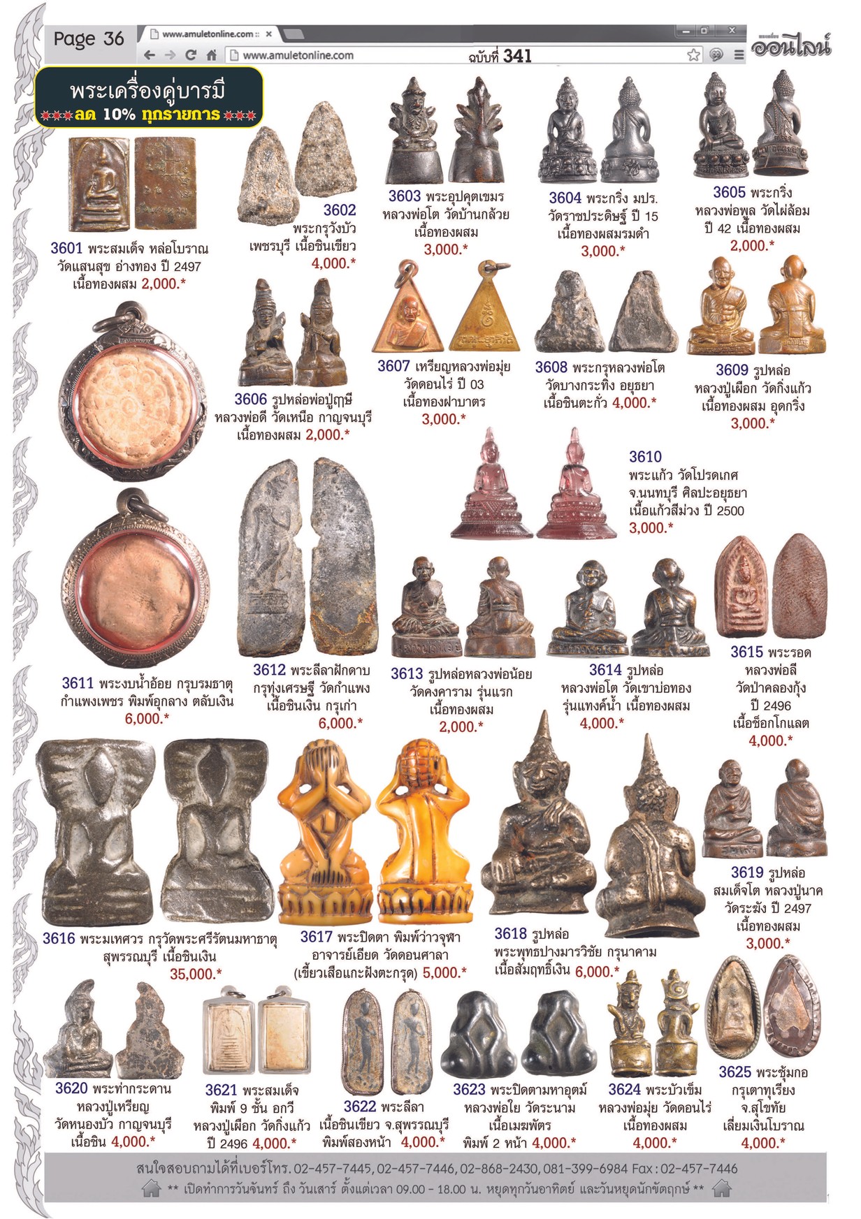 AmuletN0