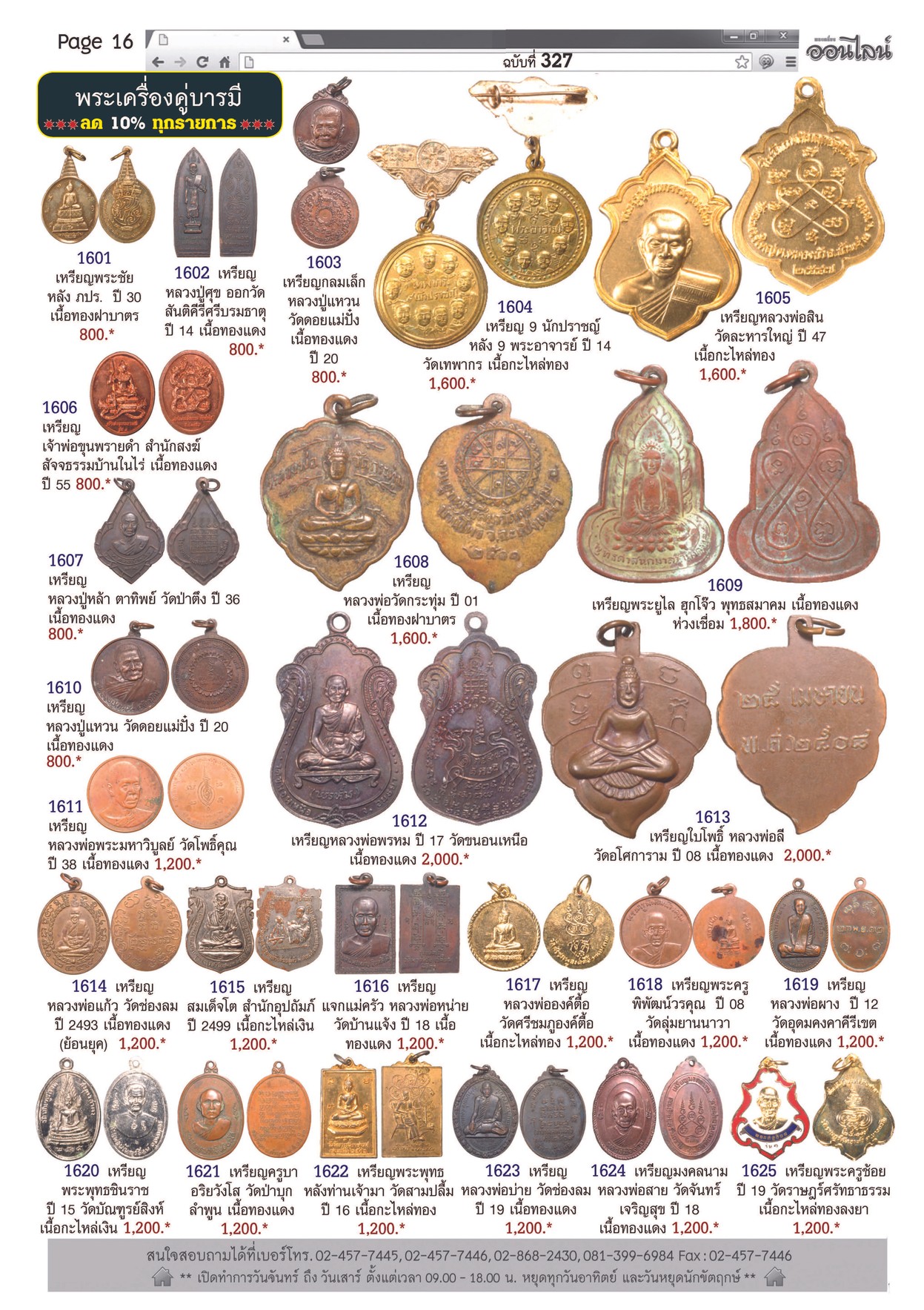 AmuletNo