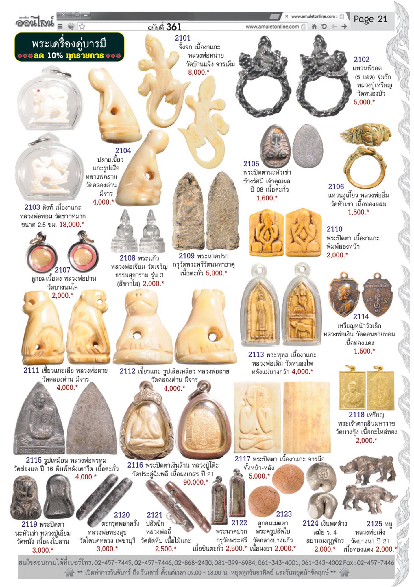page_21