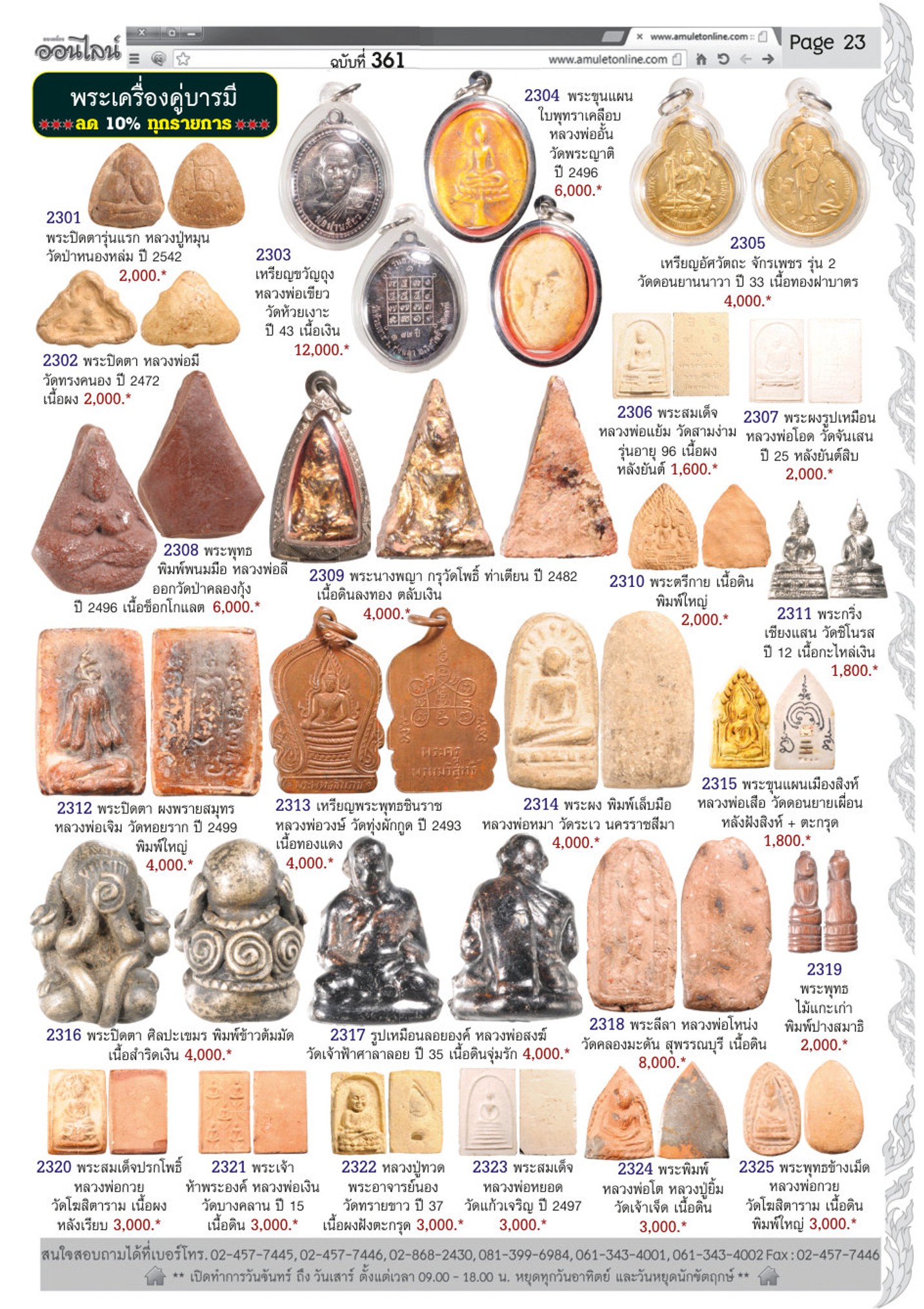 page_23