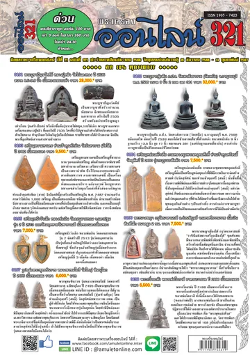 1ออนไลน์321