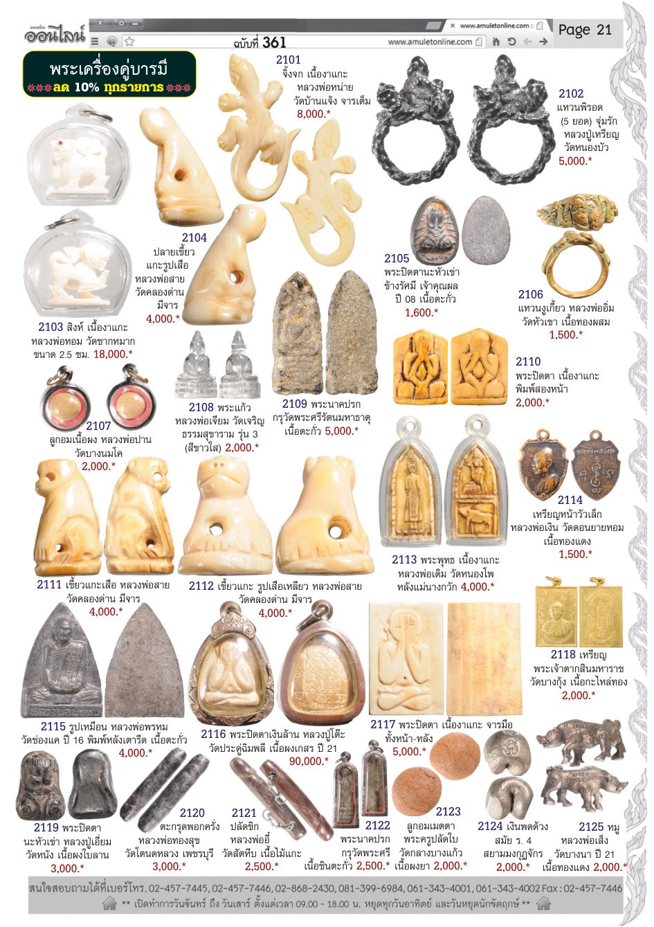 page_21