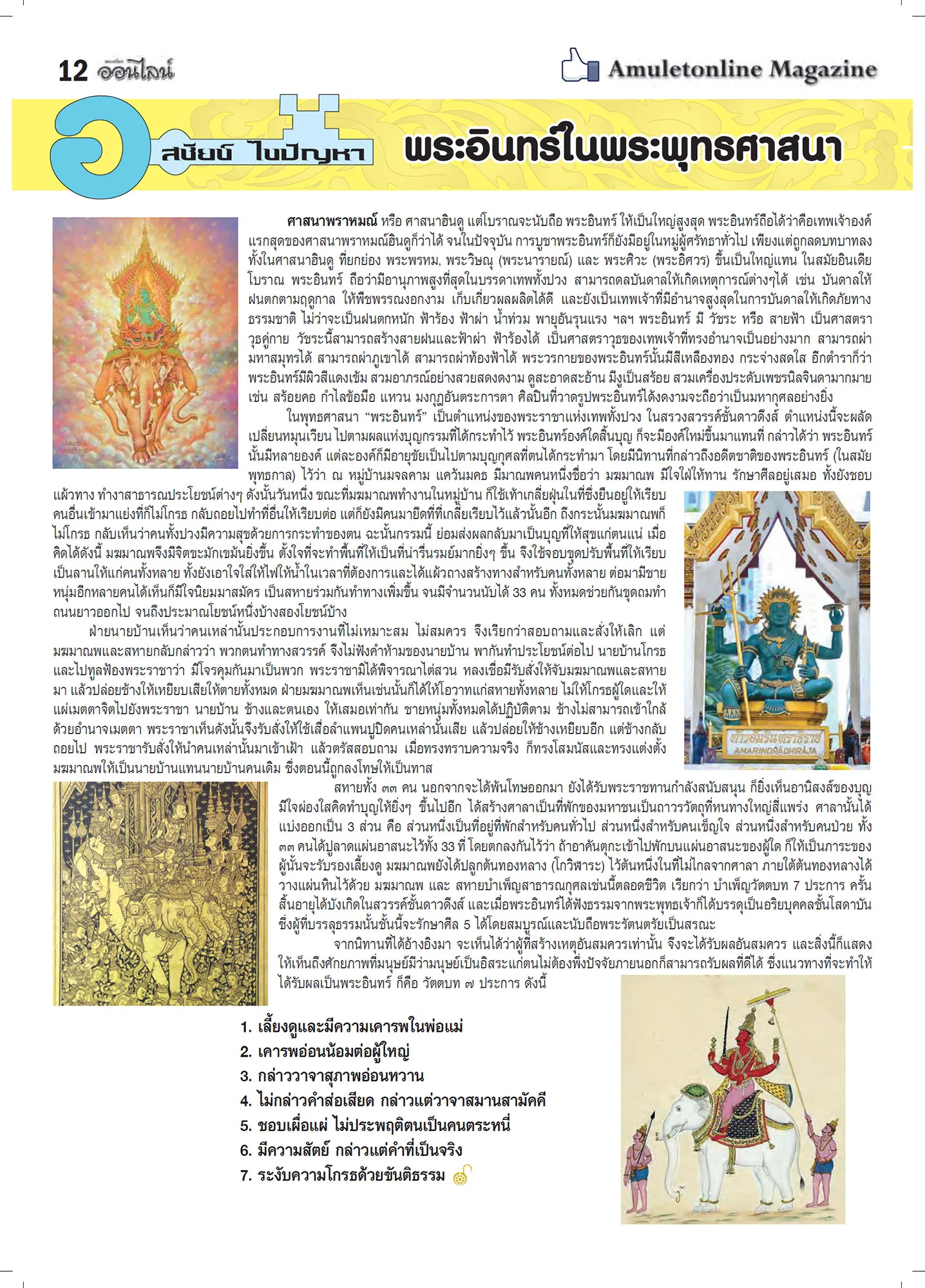 iTopPlus1070706126208