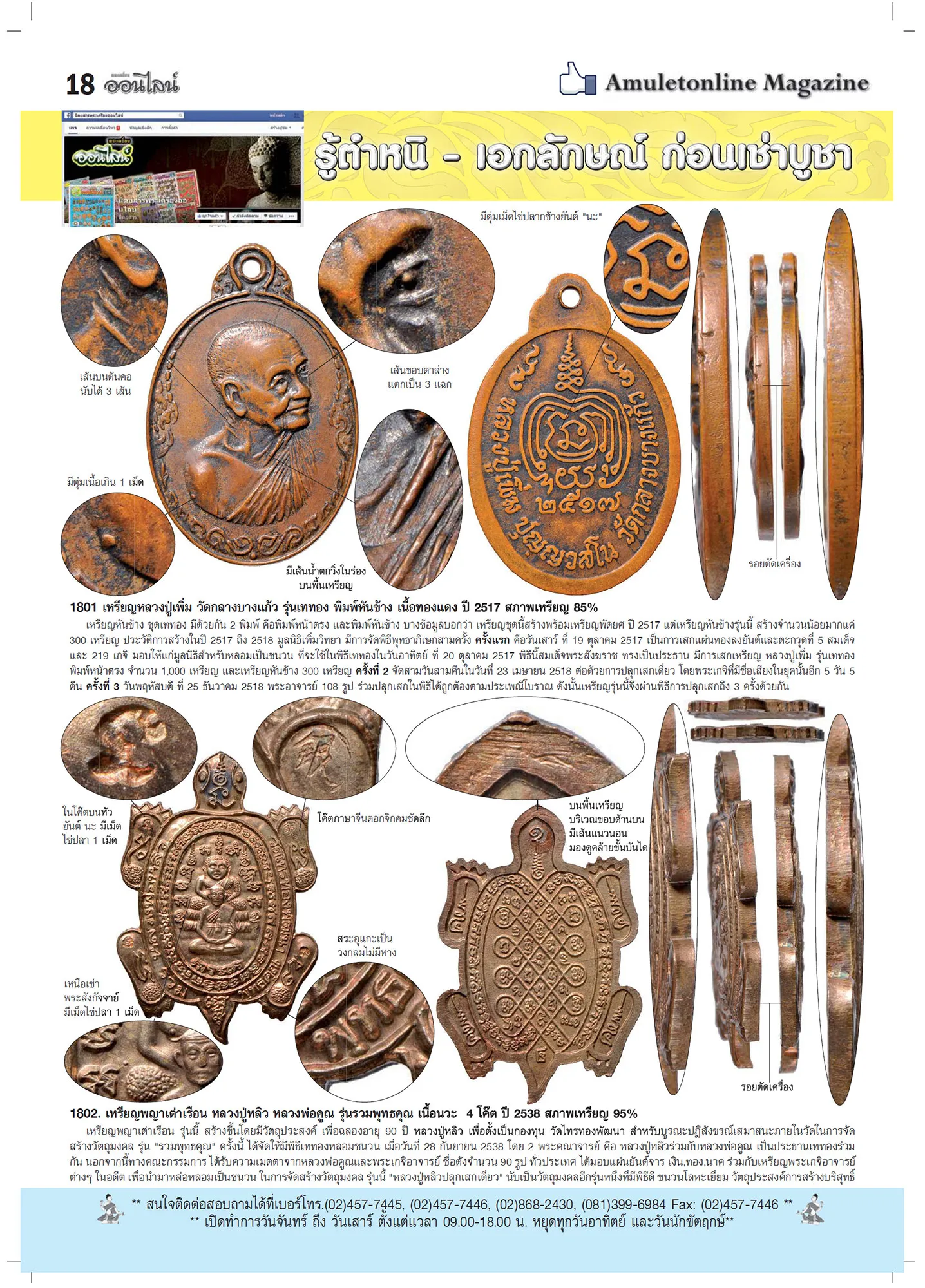 iTopPlus1223687150161