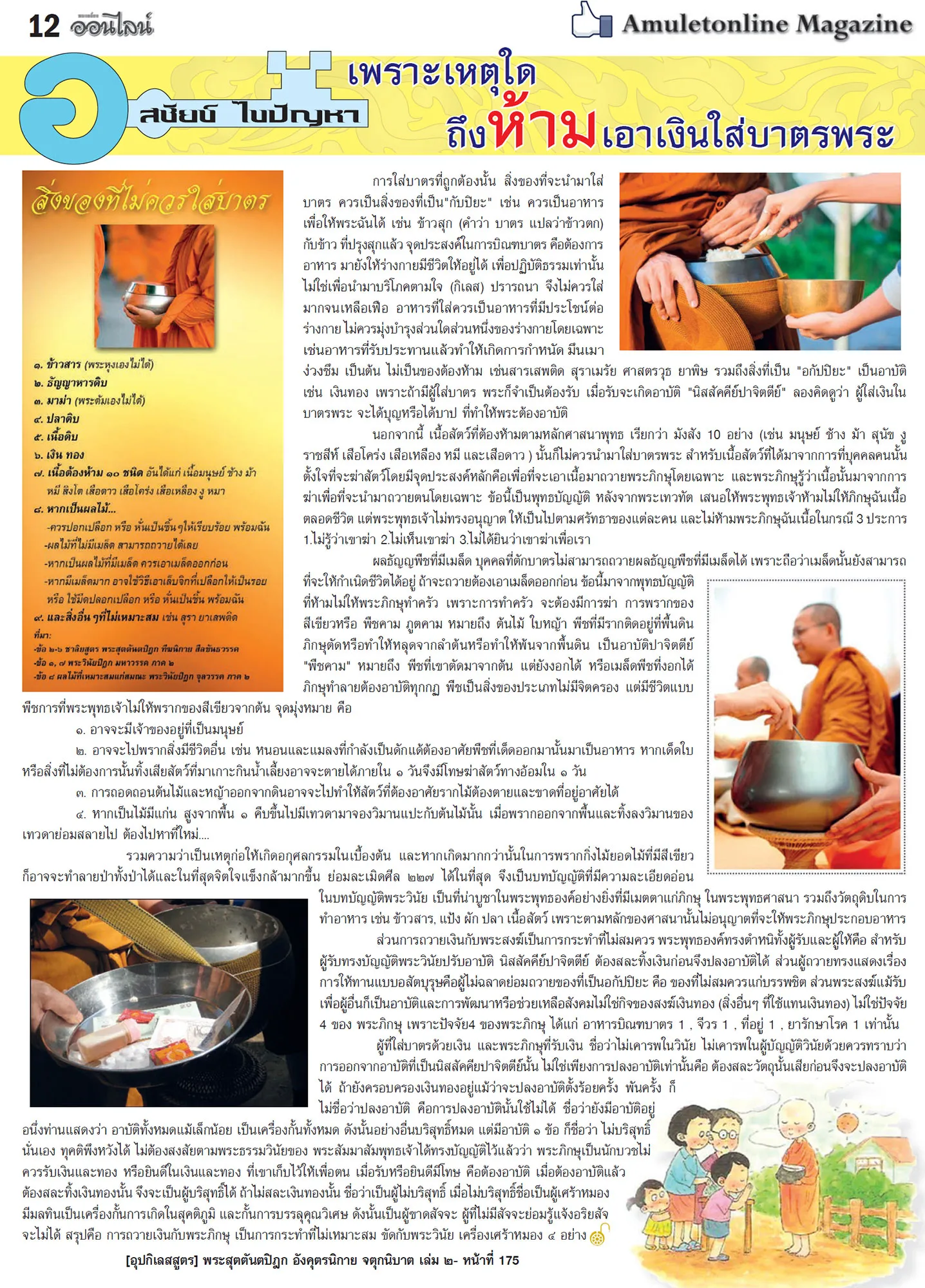 iTopPlus793298110558