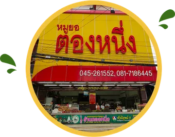 tong-1-02