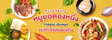 tong-1banner-03