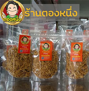 หมูหยอง