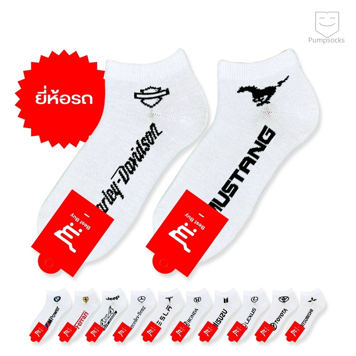 BESTBUY-V-Sport-ขาว-ลายรถ-(C-209)-1