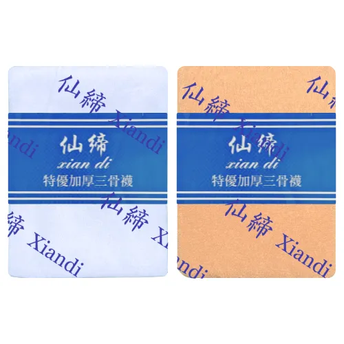 Xiandi-น่องบาง-(Ch-008)-ปก