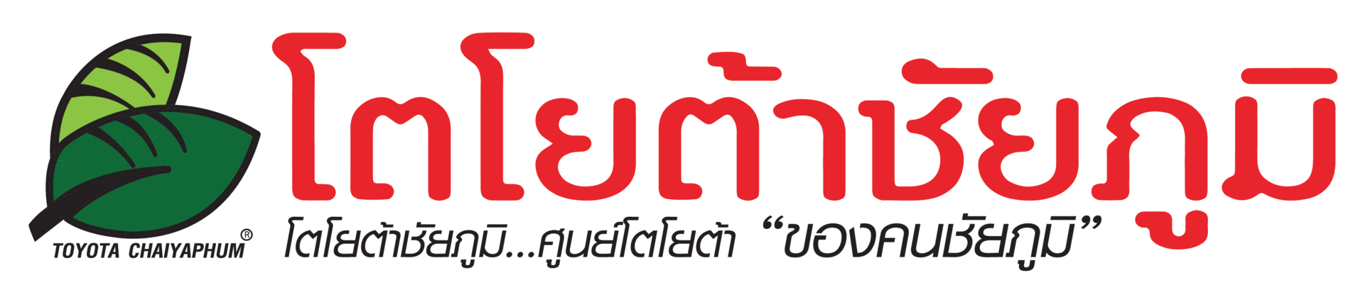 โลโก้โตโยต้าชัยภูมิ-01-01