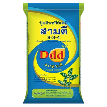 สามดี834
