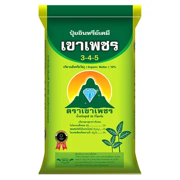 เขาเพชร345Copy