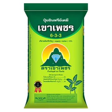 เขาเพชร633copy