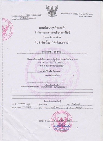 iTopPlus539970801777