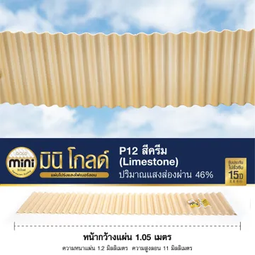 Minigold-P12