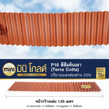 Minigold-P16