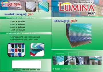 Twinwall1