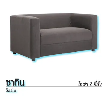 ซาติน