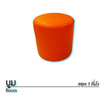 บูม