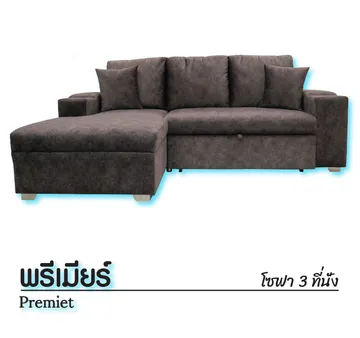 พรีเมียร์