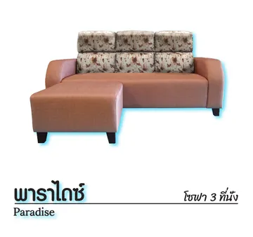 พาราไดซ์
