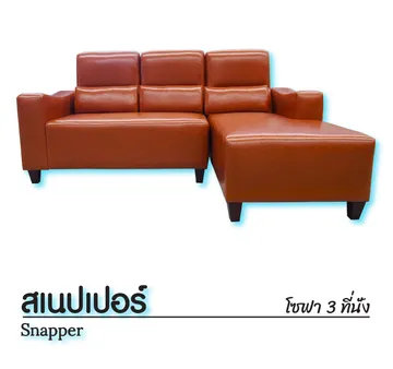สเนปเปอร์
