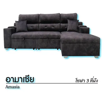 อามาเซีย
