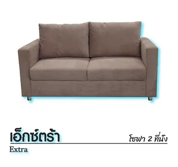 เอ็กซ์ตร้า2นั่ง