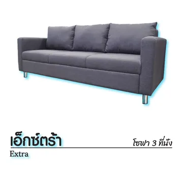 เอ็กซ์ตร้า3นั่ง