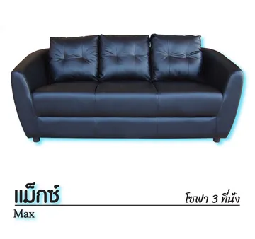 แม็กซ์3นั่ง