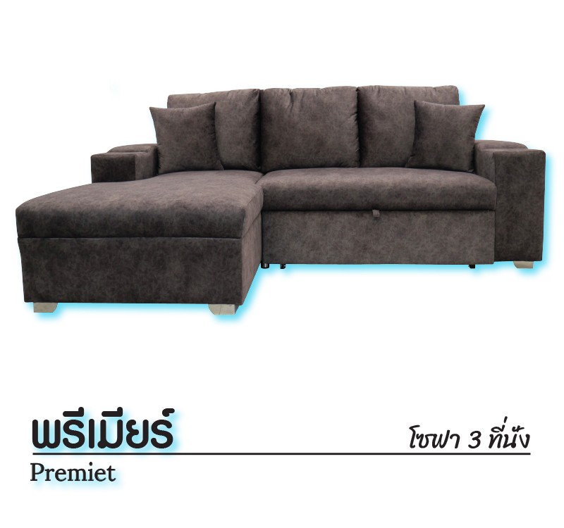 พรีเมียร์