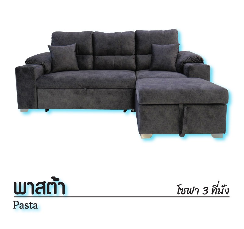 พาสต้า