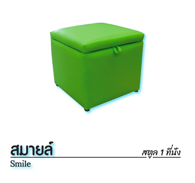 สมายล์