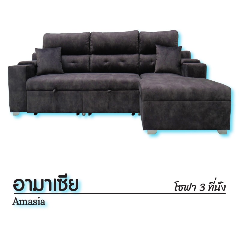 อามาเซีย