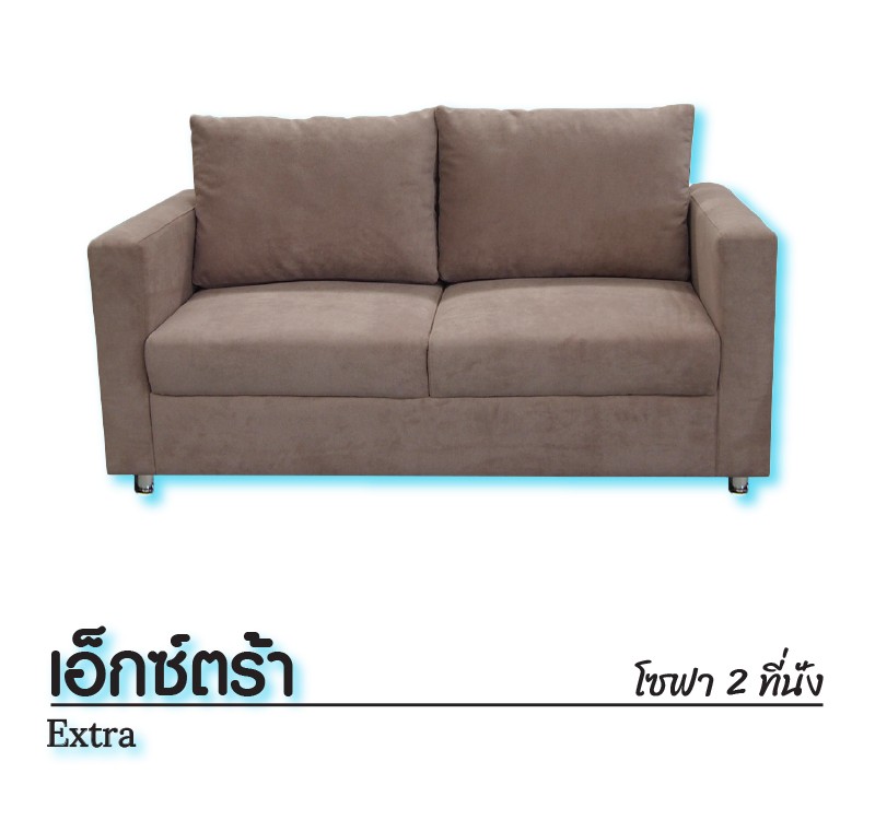 เอ็กซ์ตร้า2นั่ง